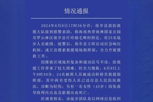 东契奇：我赛前就说每个人都要准备好 这场比赛信任因素至关重要